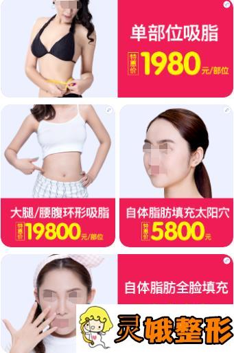 广州曙光万人瘦身减肥季钜惠来袭，单部位吸脂1980元