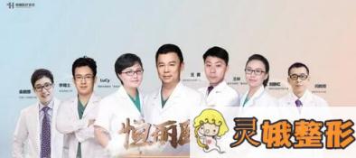 深圳市恒丽整形美容医院医护团队