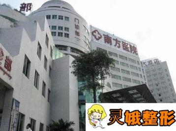 广州南方医院整形科价格表，附双眼皮真人案例