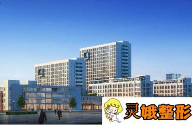 南京医科大学第二附属医院东院整形美容中心2020年价格表热门项目火速上线