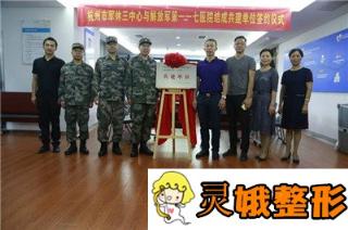 杭州解放军117医院南京军区整形美容中心价格表一览，附案例
