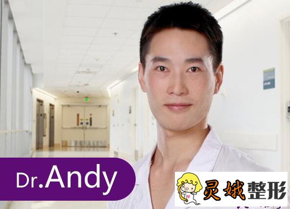 Andy医生