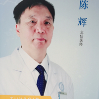 西安唐都医院陈辉医生的医术如何？除皱技术怎么样呢？
