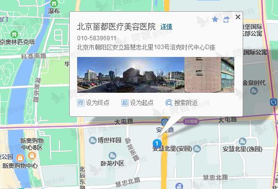 北京丽都医疗美容医院位置
