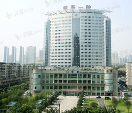 重庆医科大学附属第一医院整形美容科(重医一院)