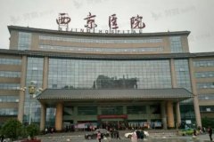 【2022】陕西省脂肪填充医院排名前十_三甲排名