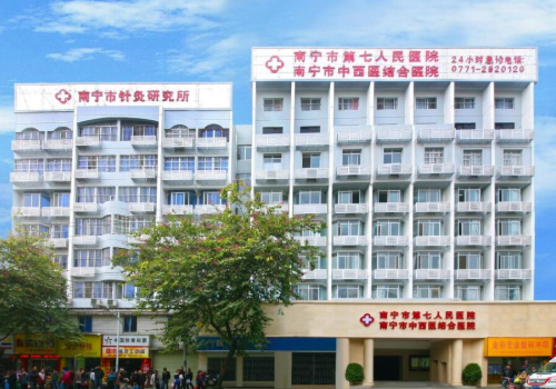 南宁市第七人民医院整形科价格表2022查询，附医院技术信息+双眼皮案例
