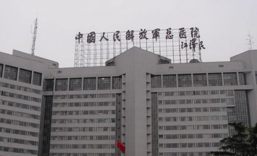 北京301医院整形外科.jpg