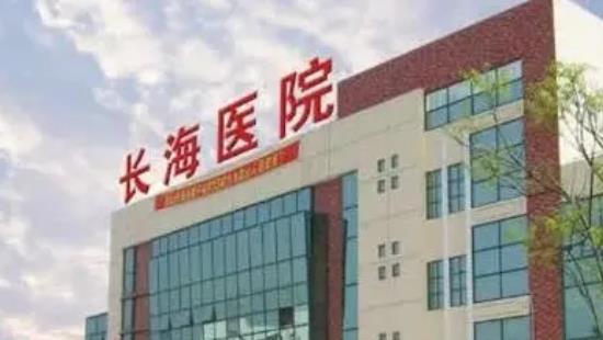 上海长海医院h.jpg