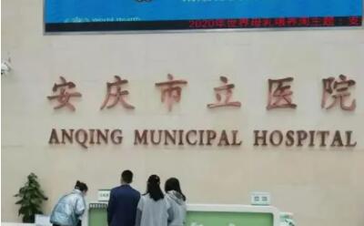 安庆市立医院整形外科切痣怎么样？坐诊医生_案例果_价目表2022