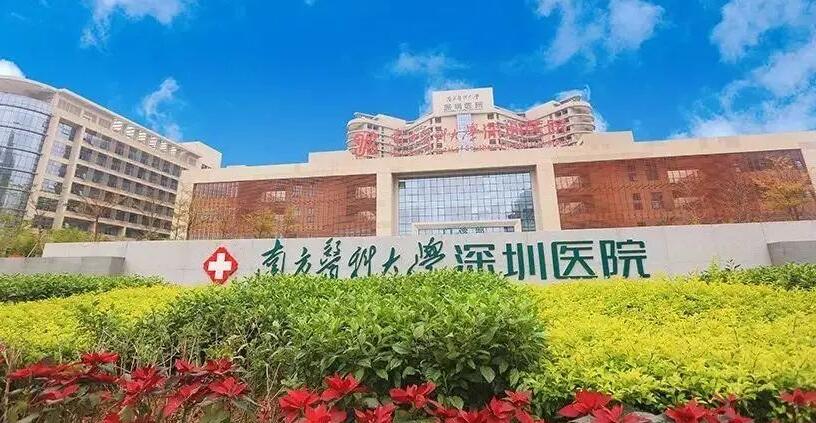 南方医科大学深圳医院可以做双眼皮手术吗？多少钱？戳进来看