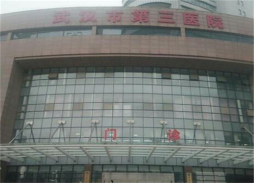 武汉第三医院有激光祛斑吗？激光祛斑大概几天恢复?更新2023价格信息！