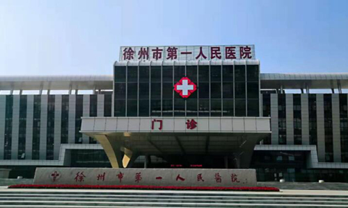 徐州第一人民医院有美容科吗？含医院科室资料、特色项目