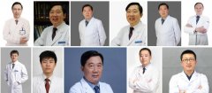 北京八大处整形外科医生专家2020版