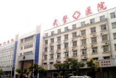 广州武警医院做整形项目收费标准在多少？纹眉的技术如何？