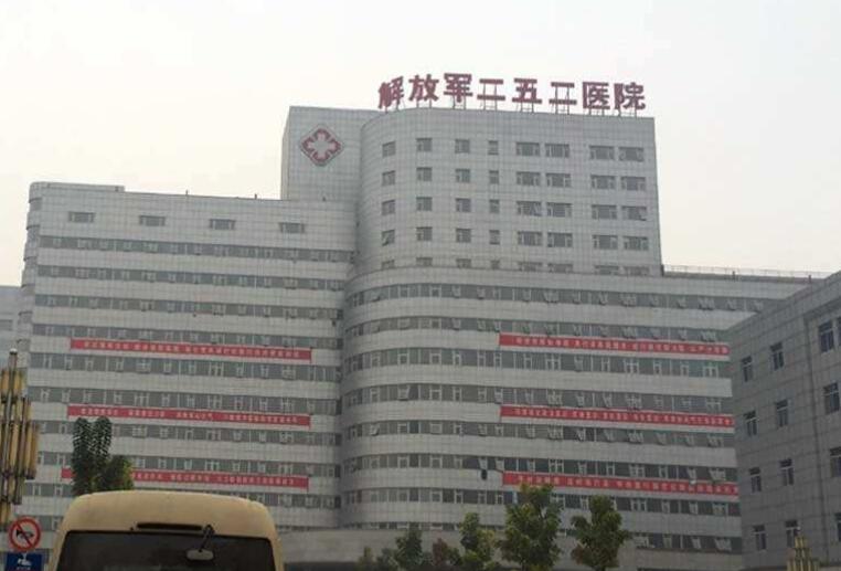 中国人民解放军第二五二医院.jpg