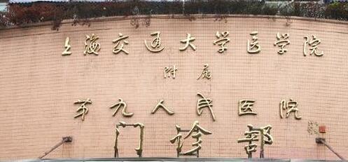 上海第九医院激光祛斑怎么样？找哪个医生比较放心？内附祛斑前后对比