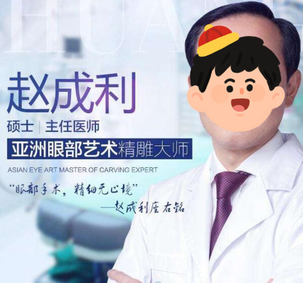 广东省人民医院赵成利去眼袋效果反馈，总算告别烦人眼袋了！