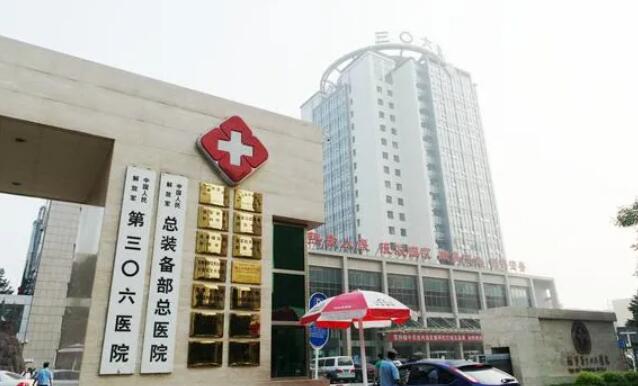 北京306医院.jpg