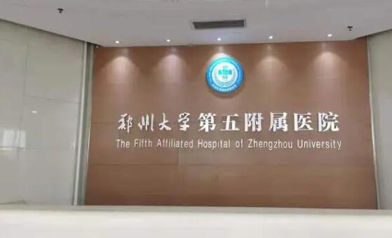 中山疤痕好的去疤医院名单分享！河南省人民医院、中医院都很不错！