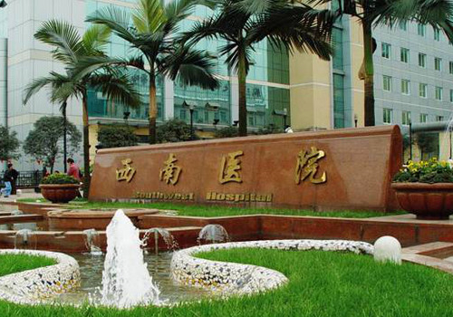 重庆西南医院美容科去除眼袋多少钱?医生信息与价格表公开!