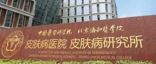 南京激光脱毛三甲医院排名！分享十家医院！