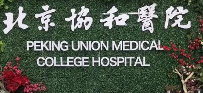 北京口腔好的3家医院都有哪些！这些医院口碑好不好呢？