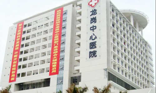 深圳龙岗中心医院有美容整形科吗？从医生、费用、科普来了解相关资讯！