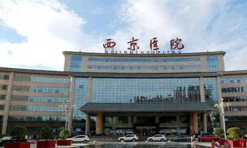 西京医院和唐都医院哪个好？含两家医院介绍和客户口碑附上