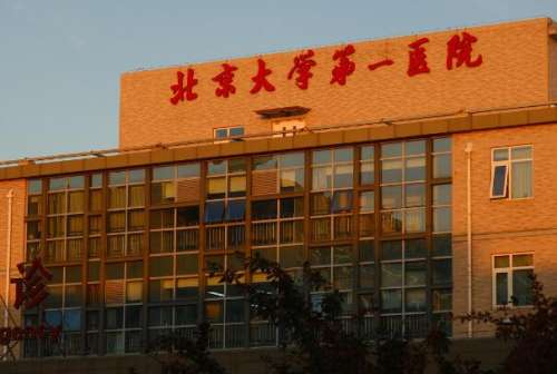 北京超声炮认证医院有哪些？实力医院名单一一更新
