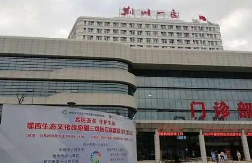 荆州第一人民医院有美容科吗？特色项目和医院信息汇总