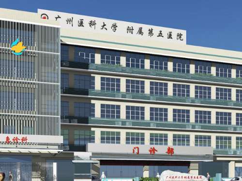 广州医科大学附属第五医院隆鼻多少钱？2024价目表格一览，医院基本概况盘点
